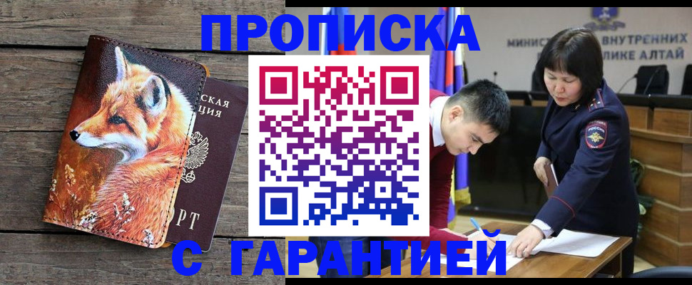 временная регистрация 2025 в Балтийске