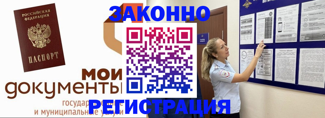 временная регистрация для всех в Балтийске