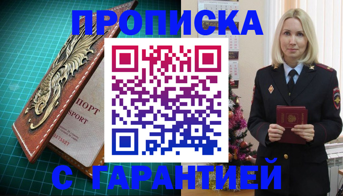 миграционный учет в Балтийске